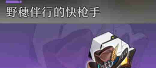 崩坏星穹铁道椒丘遗器搭配方案