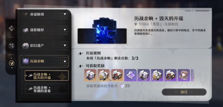 崩坏星穹铁道体力如何规划