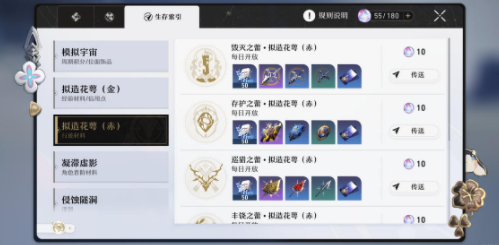 崩坏星穹铁道体力如何规划