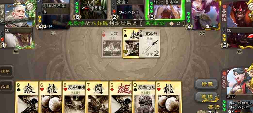 三国杀移动版张星彩有什么技能