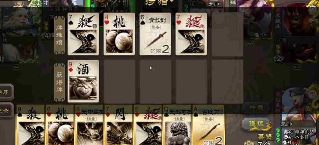三国杀移动版张星彩有什么技能