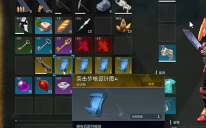 幻兽帕鲁传说装备图纸怎么获得详情 幻兽帕鲁传说装备图纸怎么获得攻略