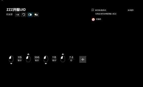 绝区零抢UID具体教程分析