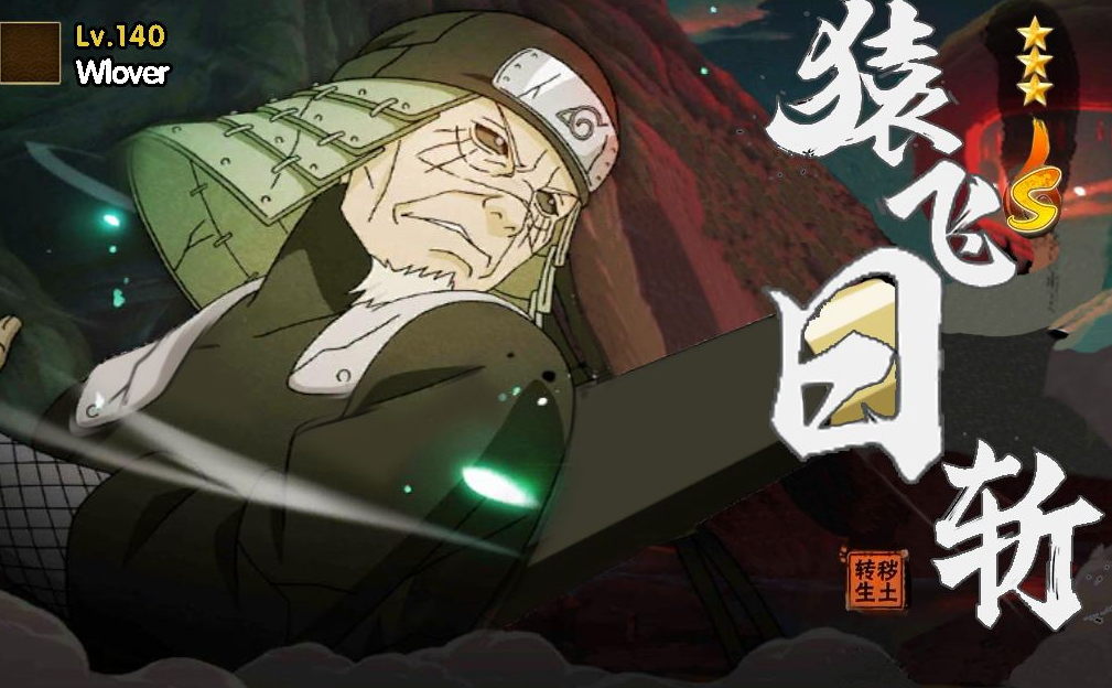 火影忍者手游秽土三代带什么通灵密卷