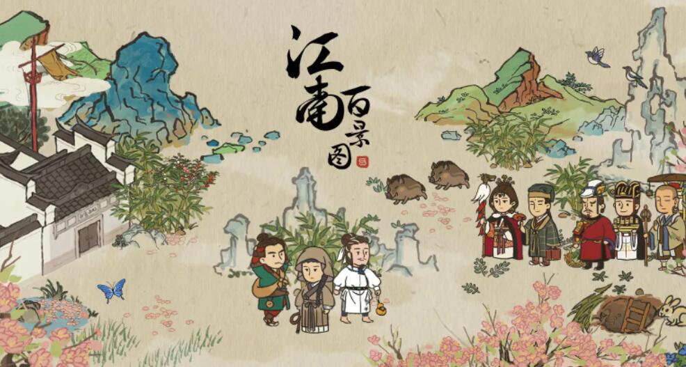 江南百景图徽州府探险第一章徽杭古道完美通关详情 江南百景图徽州府探险第一章徽杭古道完美通关介绍