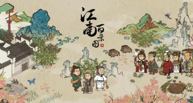 江南百景图徽州府探险第一章徽杭古道完美通关详情 江南百景图徽州府探险第一章徽杭古道完美通关介绍