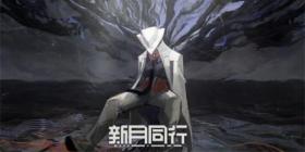 新月同行进不去如何解决 进不去解决方法