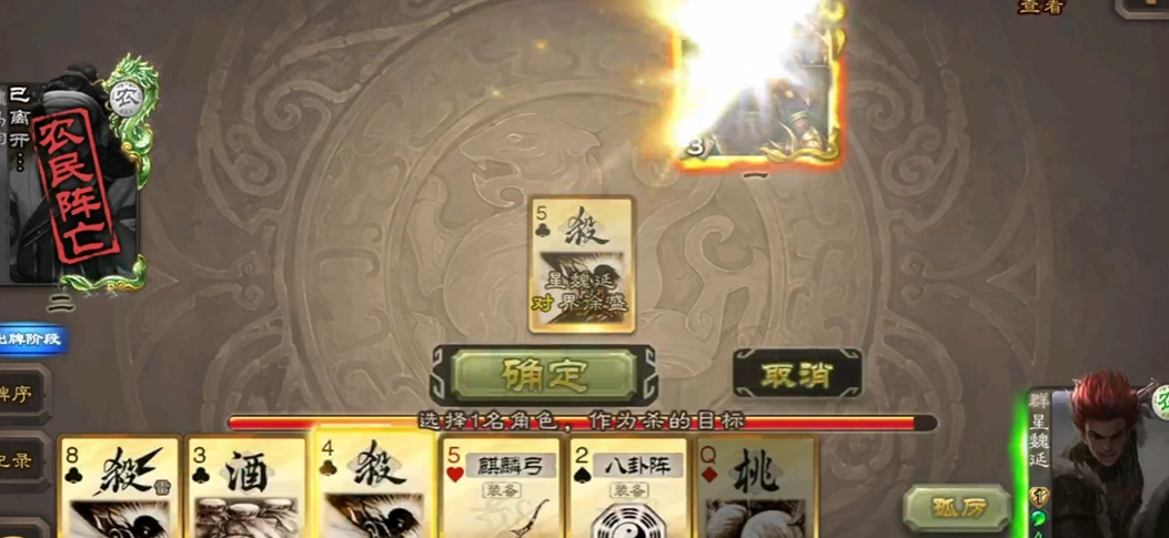 三国杀移动版星魏延当反贼怎么玩