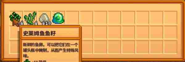 星露谷物语鱼塘变色如何解决 鱼塘变色解决方法