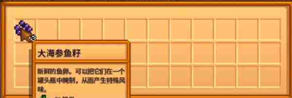 星露谷物语鱼塘变色如何解决 鱼塘变色解决方法