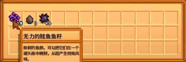 星露谷物语鱼塘变色如何解决 鱼塘变色解决方法