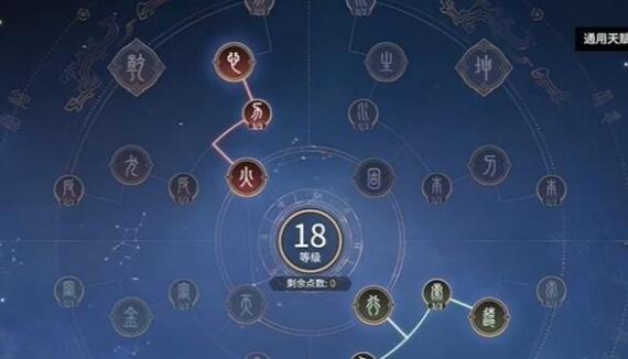 永劫无间手游魏轻天赋选择建议