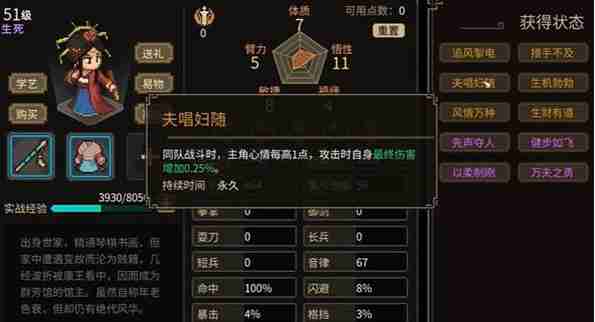 大侠立志传制造类能力经验如何获得 制造类能力经验获得方法