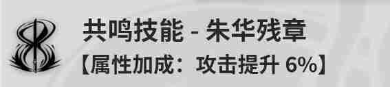 鸣潮丹瑾阵容搭配建议