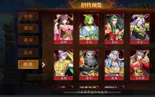 放开那三国3平民群雄阵容怎么搭配