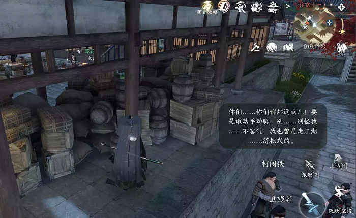 逆水寒手游黑心老板任务在哪接 黑心老板任务图文攻略