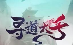 寻道大千如何快速提升战力 快速提升战力方法