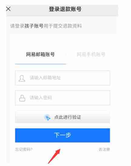 蛋仔派对怎么全额退款一览 蛋仔派对怎么全额退款攻略