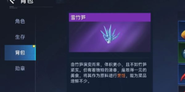 星球重启竹笋煲怎么做详情 星球重启竹笋煲怎么做攻略
