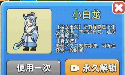 别惹农夫白龙马如何获得 别惹农夫白龙马怎么解锁