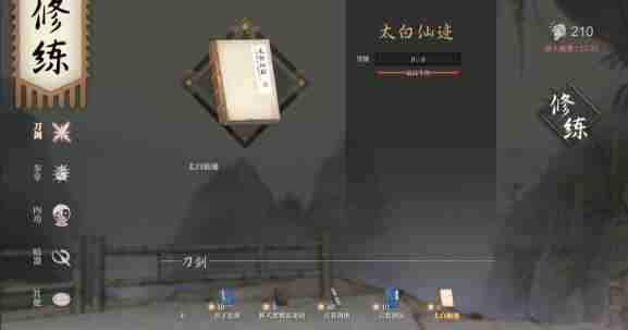 活侠传秘籍获取途径大全