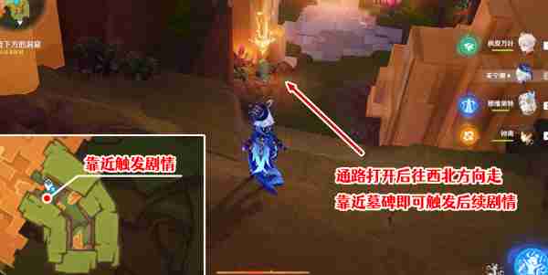 原神令眠者得安宁任务怎么做 原神令眠者得安宁任务完成技巧