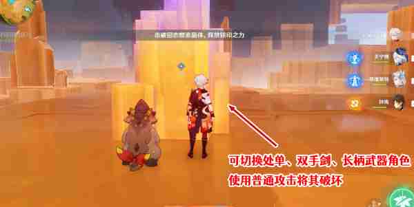 原神令眠者得安宁任务怎么做 原神令眠者得安宁任务完成技巧