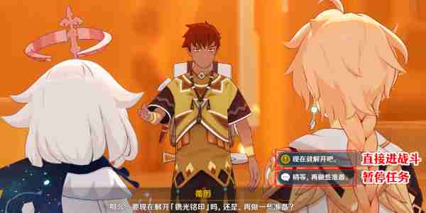 原神令眠者得安宁任务怎么做 原神令眠者得安宁任务完成技巧