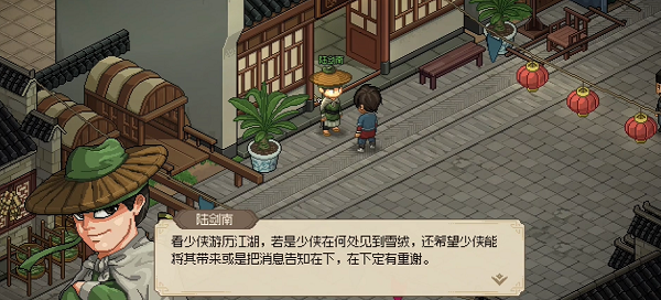 大侠立志传陆剑南如何入队 陆剑南入队方法