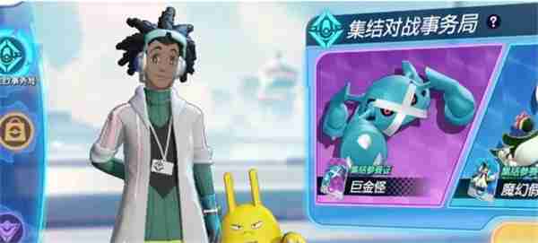 宝可梦大集结宝可梦如何获取 宝可梦获取方法