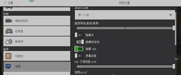 我的世界基岩版物品栏为什么不显示 我的世界基岩版物品栏不显示解决方法