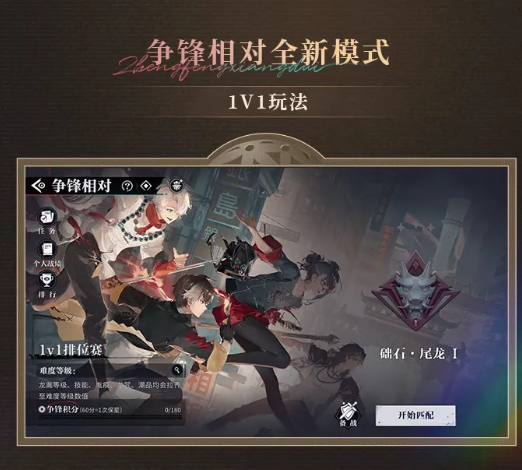 归龙潮1.1版本更新内容有哪些 1.1版本更新内容一览