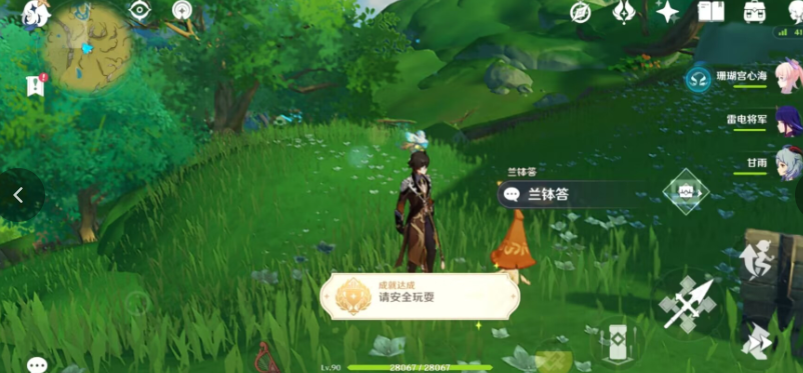 原神须请安全玩耍详情 原神须请安全玩耍攻略