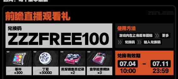 绝区零四星角色培养建议