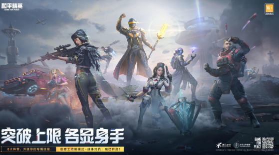 和平精英刺激战场新玩法征服模式怎么参与 新玩法征服模式参与方式及入口分享