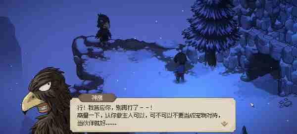 大侠立志传神鹰如何入队 神鹰入队方法