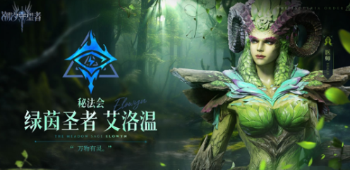 潮汐守望者阵容配置是什么