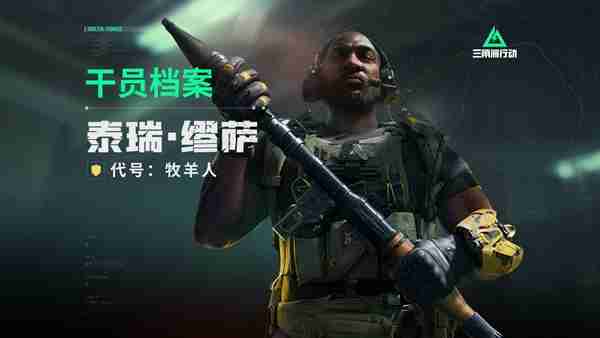 三角洲行动新手干员怎么选择 三角洲行动新手干员选择建议