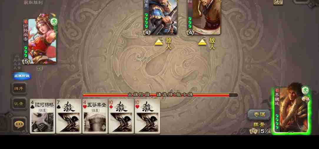 三国杀排位赛中界魏延配SP孙尚香怎么玩