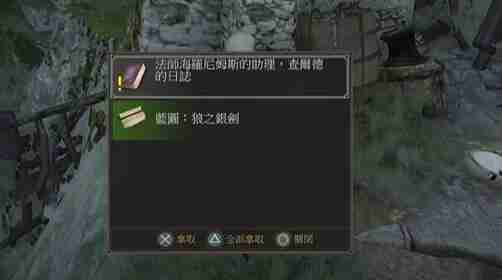 巫师3狼之银剑位置在哪里 巫师3狼之银剑怎么获得