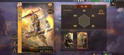 三国杀神赵云应该怎么玩