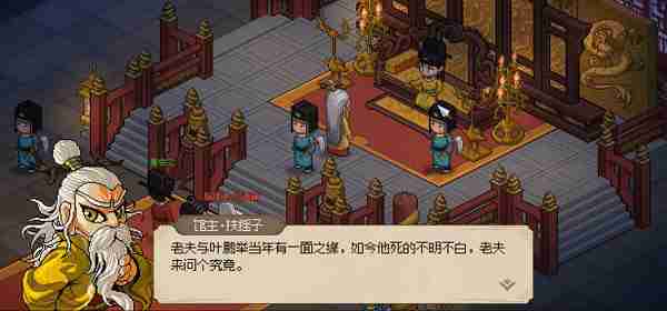 大侠立志传佟道辅如何入队 佟道辅入队方法