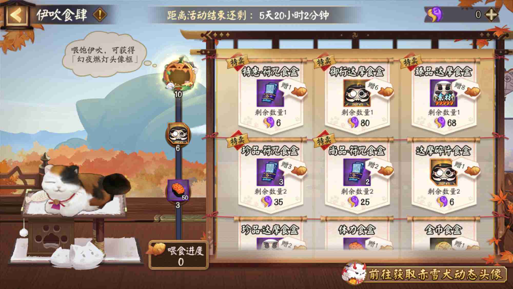 阴阳师伊吹食肆怎么玩 阴阳师伊吹食肆活动介绍