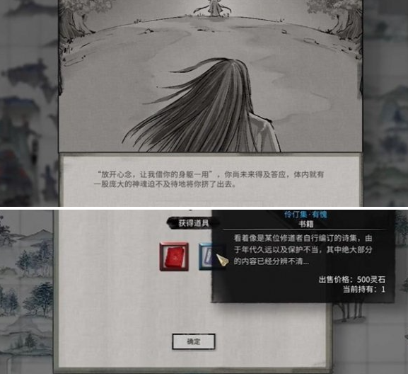 鬼谷八荒伶仃集奇遇怎么做 伶仃集奇遇任务攻略