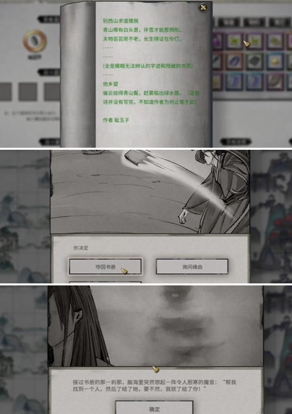 鬼谷八荒伶仃集奇遇怎么做 伶仃集奇遇任务攻略