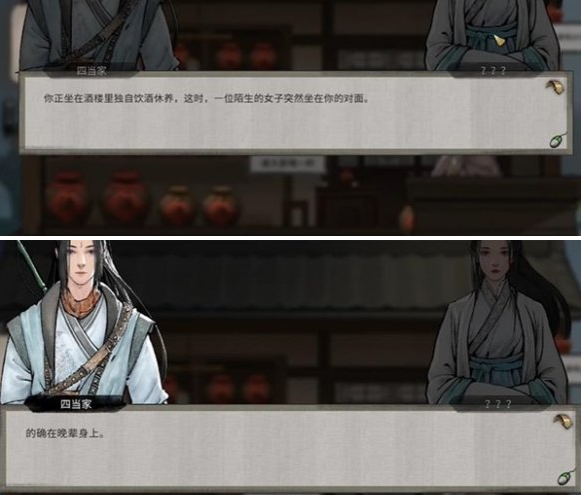 鬼谷八荒伶仃集奇遇怎么做 伶仃集奇遇任务攻略