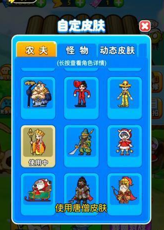 别惹农夫白龙马怎么解锁详情 别惹农夫白龙马怎么解锁攻略