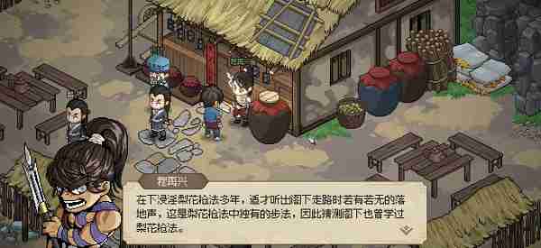 大侠立志传穆再兴如何入队 穆再兴入队方法
