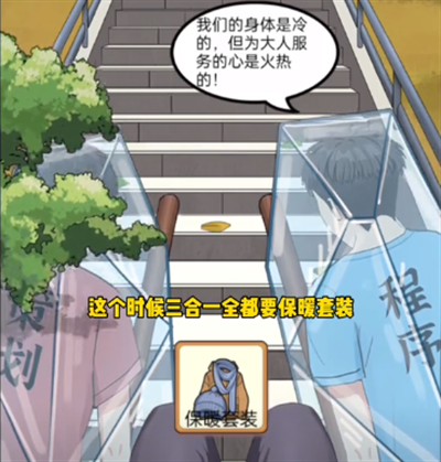 我是显眼包登顶泰山如何通关 抖音我是显眼包登顶泰山图文攻略