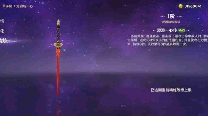 原神枫原万叶武器怎么选择